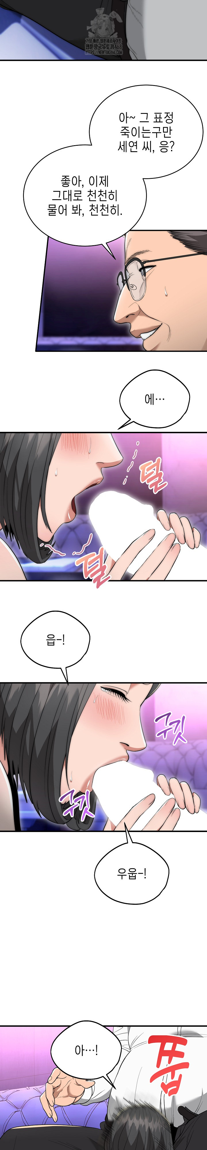 The Foremost Pillar, The Mighty Bird of Strength Raw - Chapter 10 - photo - 24