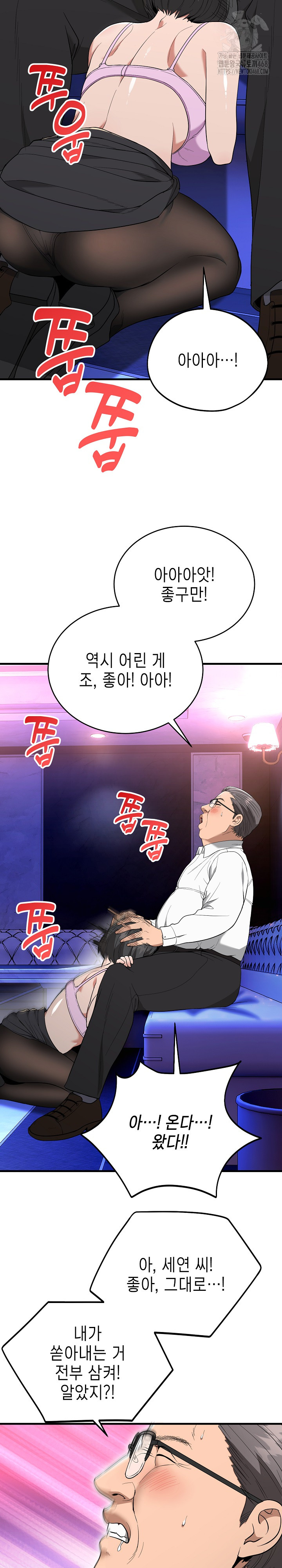 The Foremost Pillar, The Mighty Bird of Strength Raw - Chapter 10 - photo - 25
