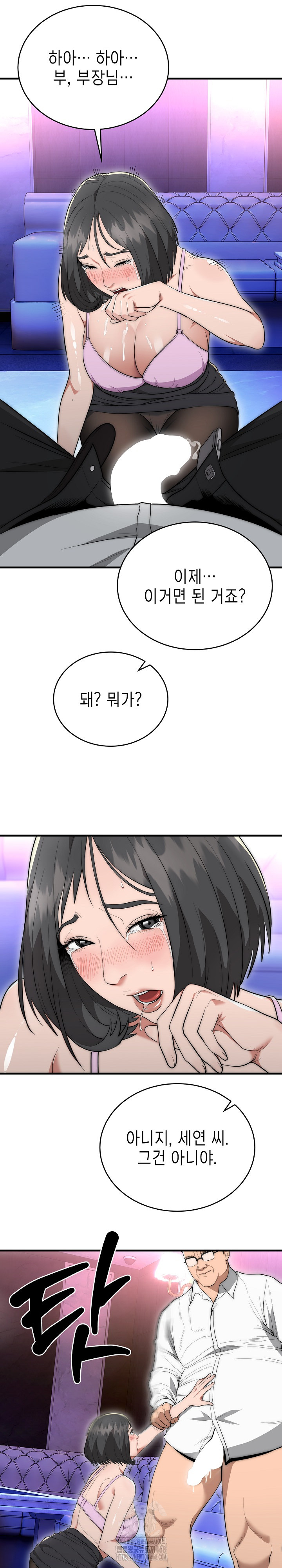 The Foremost Pillar, The Mighty Bird of Strength Raw - Chapter 10 - photo - 28