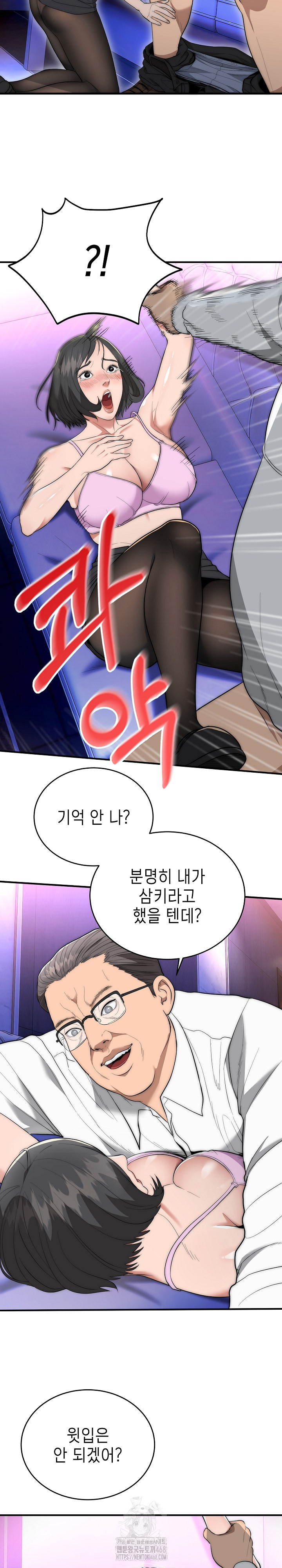 The Foremost Pillar, The Mighty Bird of Strength Raw - Chapter 10 - photo - 29