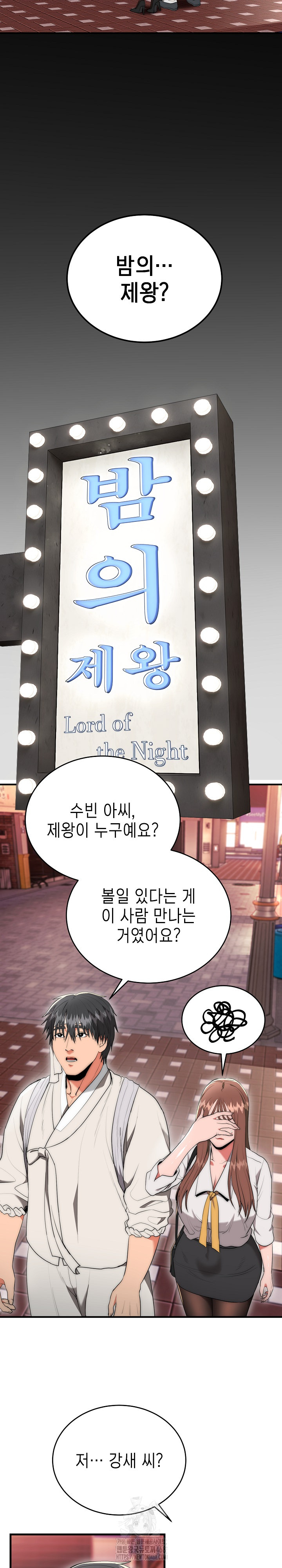The Foremost Pillar, The Mighty Bird of Strength Raw - Chapter 10 - photo - 3