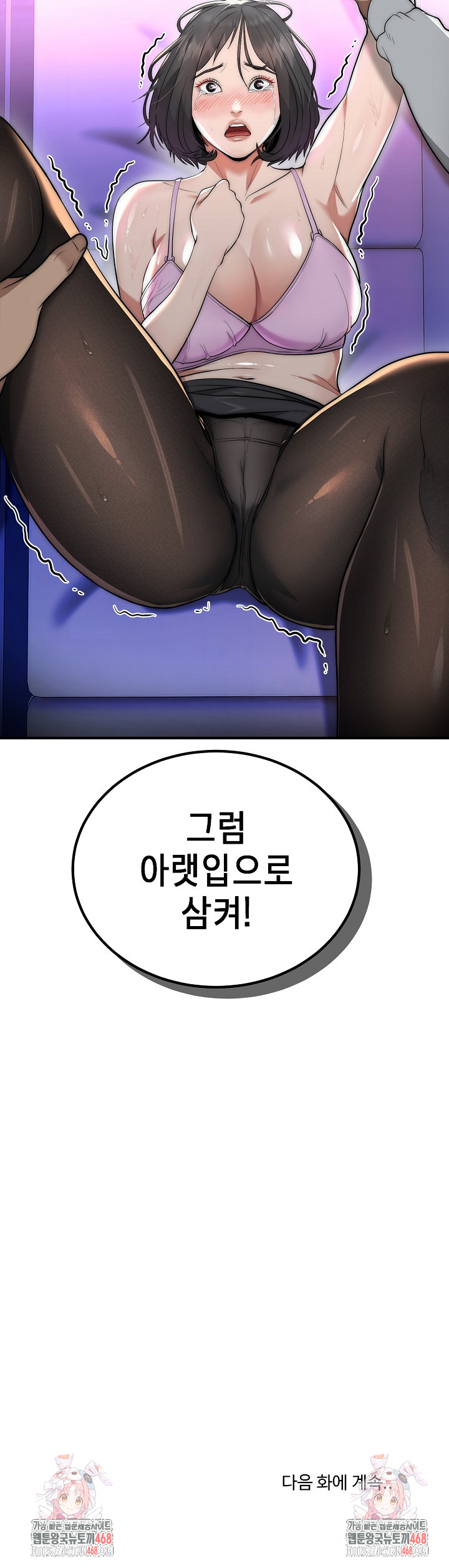 The Foremost Pillar, The Mighty Bird of Strength Raw - Chapter 10 - photo - 30