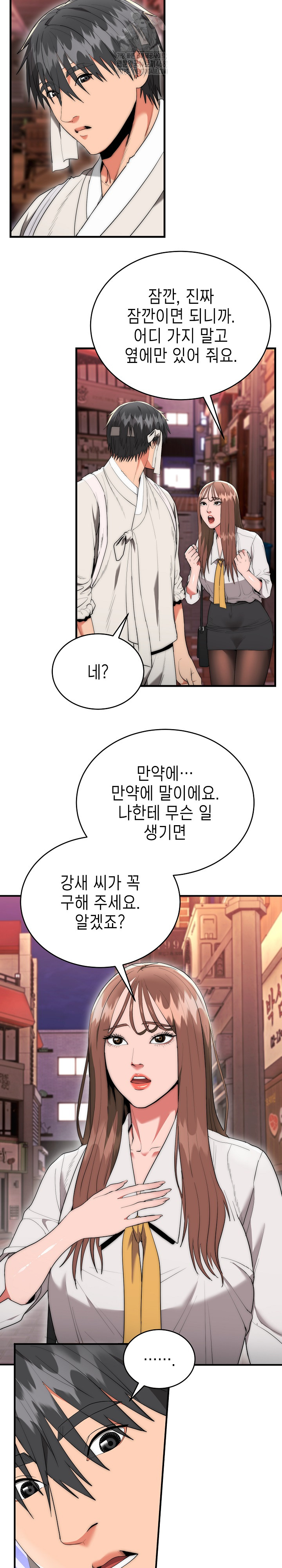 The Foremost Pillar, The Mighty Bird of Strength Raw - Chapter 10 - photo - 4