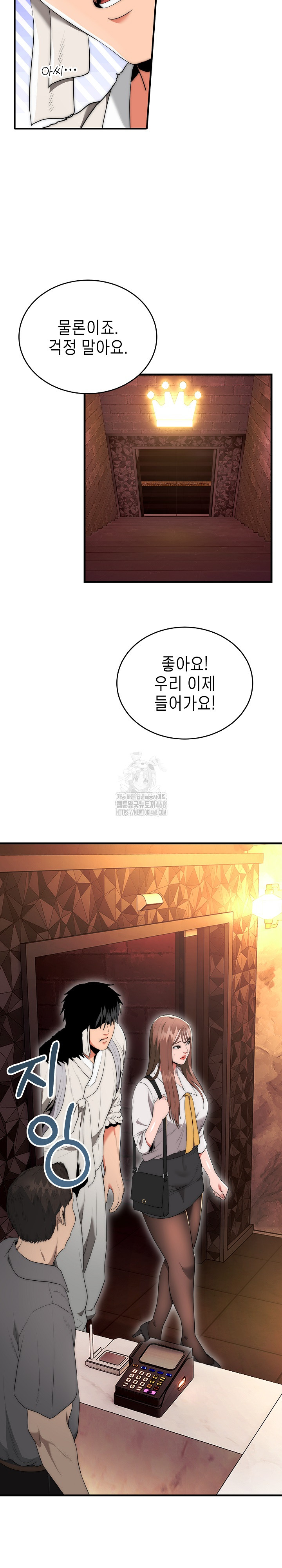 The Foremost Pillar, The Mighty Bird of Strength Raw - Chapter 10 - photo - 5