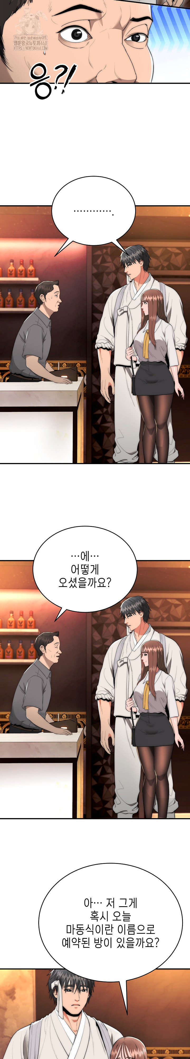 The Foremost Pillar, The Mighty Bird of Strength Raw - Chapter 10 - photo - 7