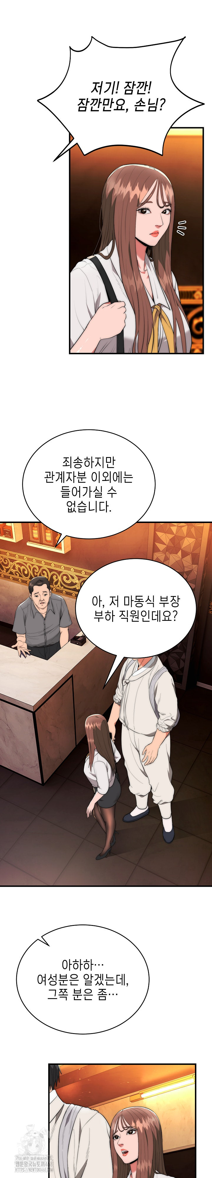 The Foremost Pillar, The Mighty Bird of Strength Raw - Chapter 10 - photo - 9