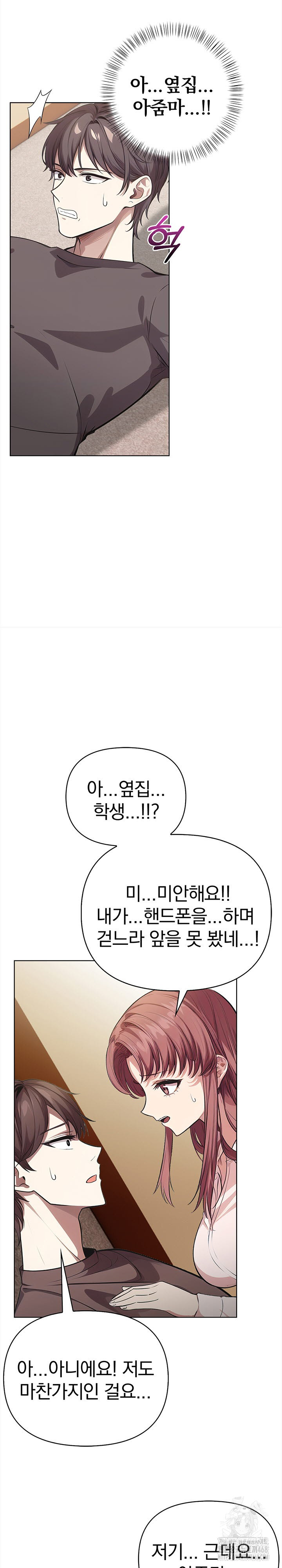 The Married Woman, Jieun Raw - Chapter 1 - photo - 16
