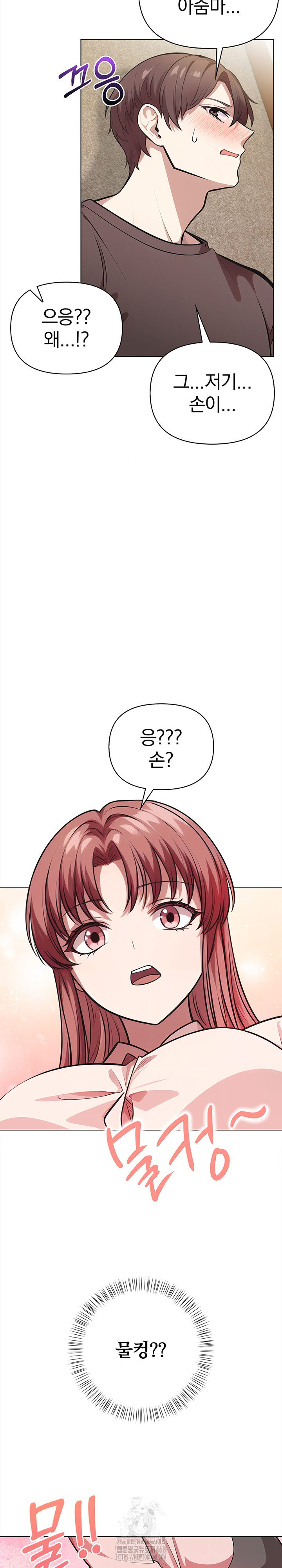 The Married Woman, Jieun Raw - Chapter 1 - photo - 17