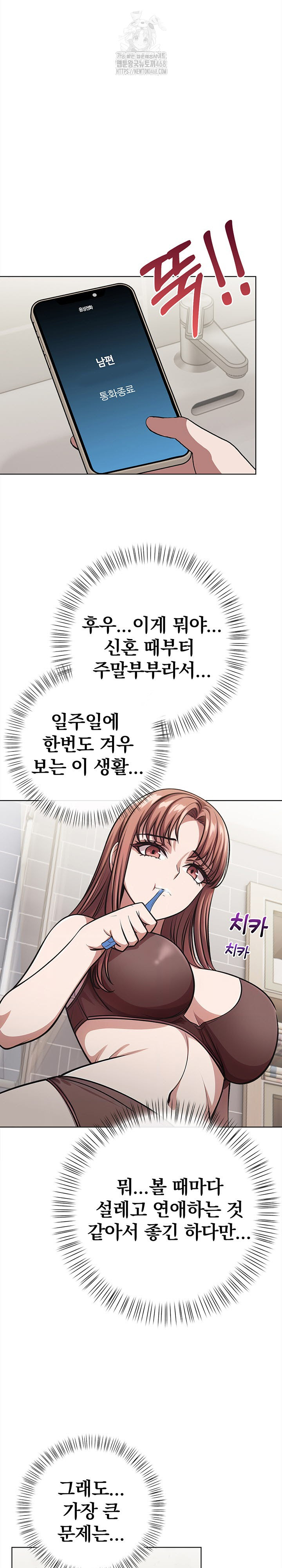 The Married Woman, Jieun Raw - Chapter 1 - photo - 4