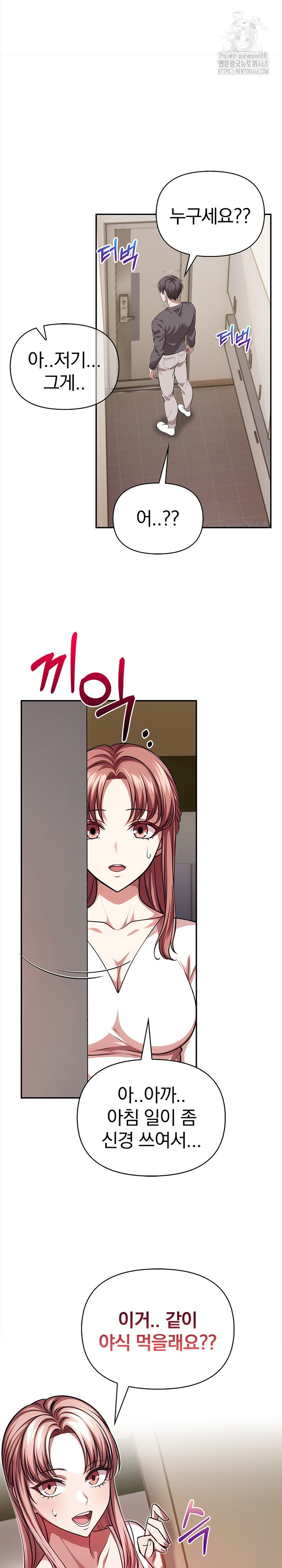 The Married Woman, Jieun Raw - Chapter 2 - photo - 18