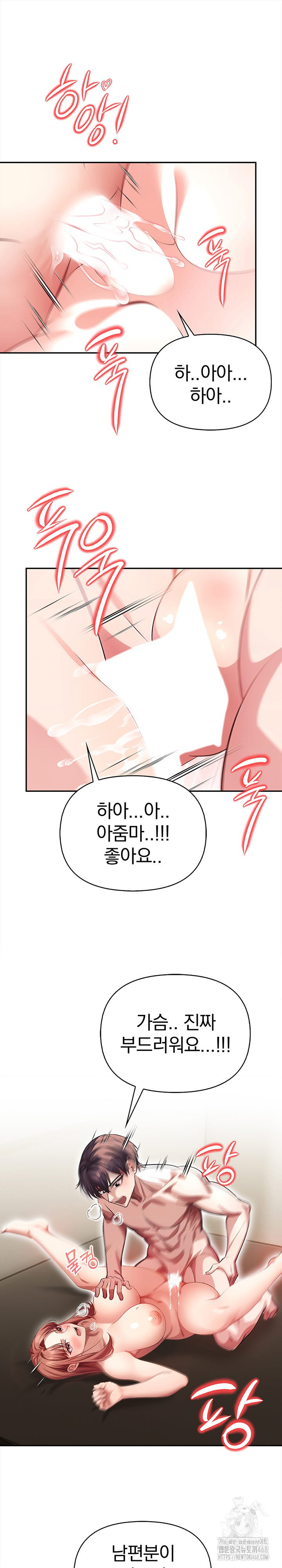 The Married Woman, Jieun Raw - Chapter 2 - photo - 2