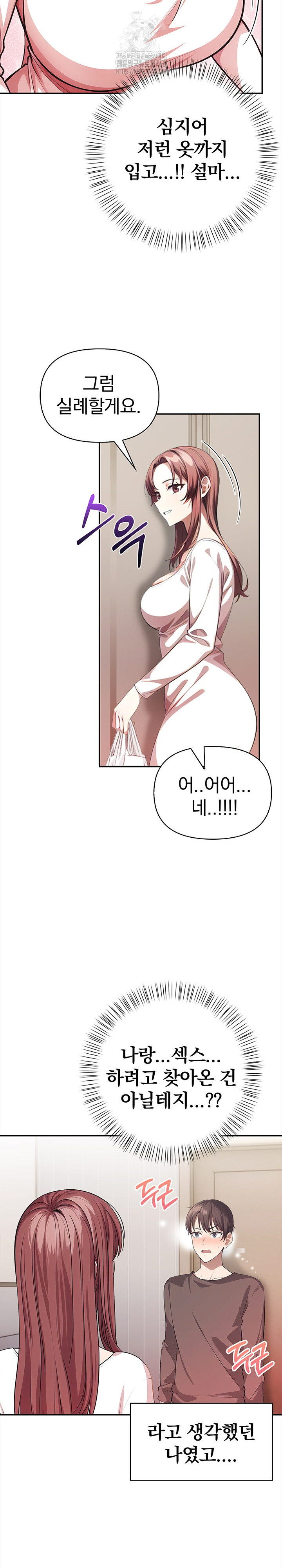 The Married Woman, Jieun Raw - Chapter 2 - photo - 20