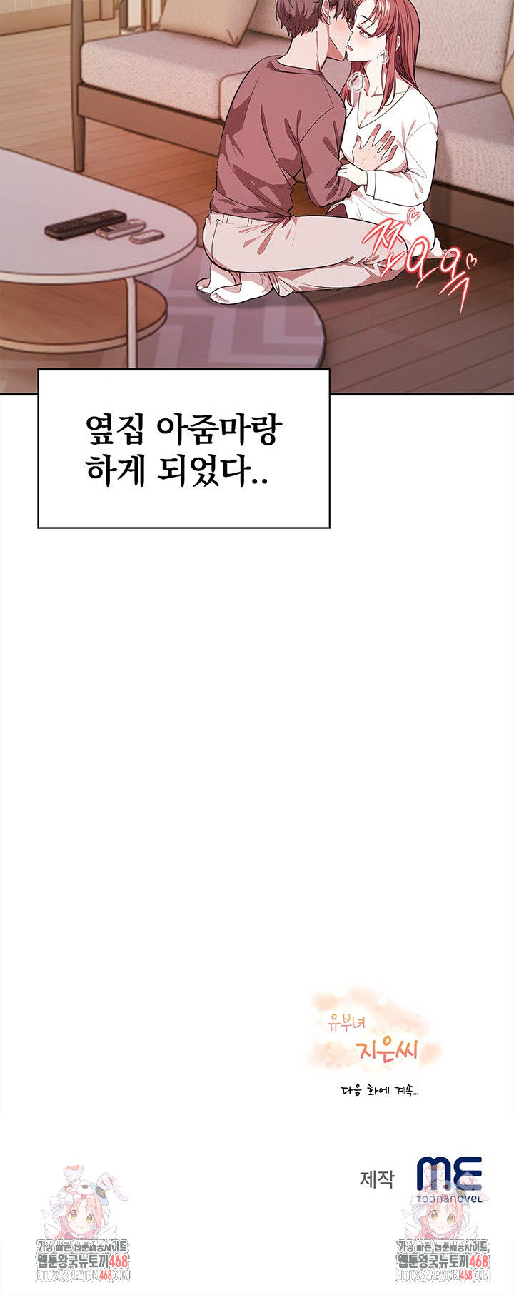The Married Woman, Jieun Raw - Chapter 2 - photo - 24