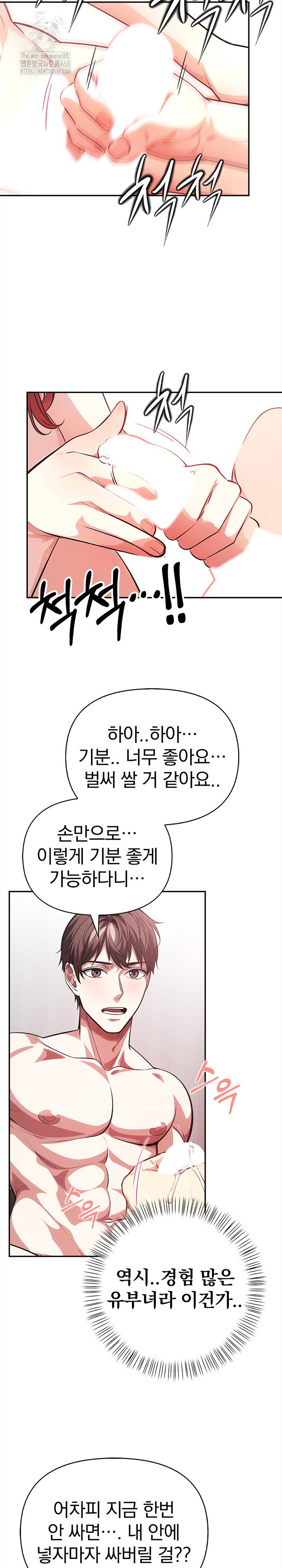 The Married Woman, Jieun Raw - Chapter 3 - photo - 12