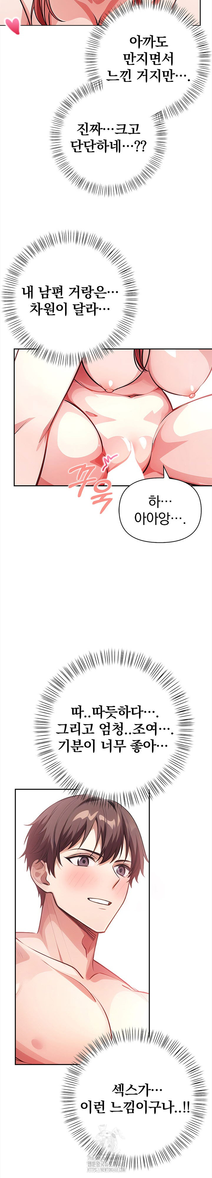 The Married Woman, Jieun Raw - Chapter 3 - photo - 16
