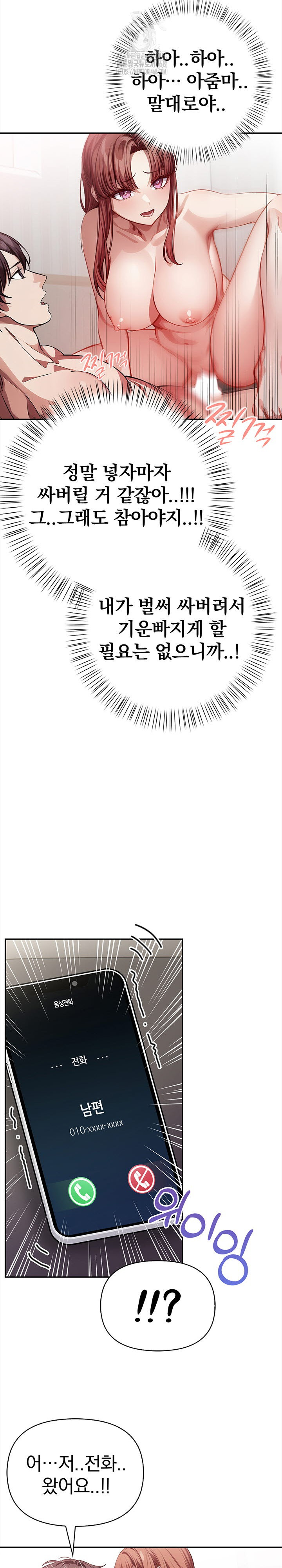 The Married Woman, Jieun Raw - Chapter 3 - photo - 19