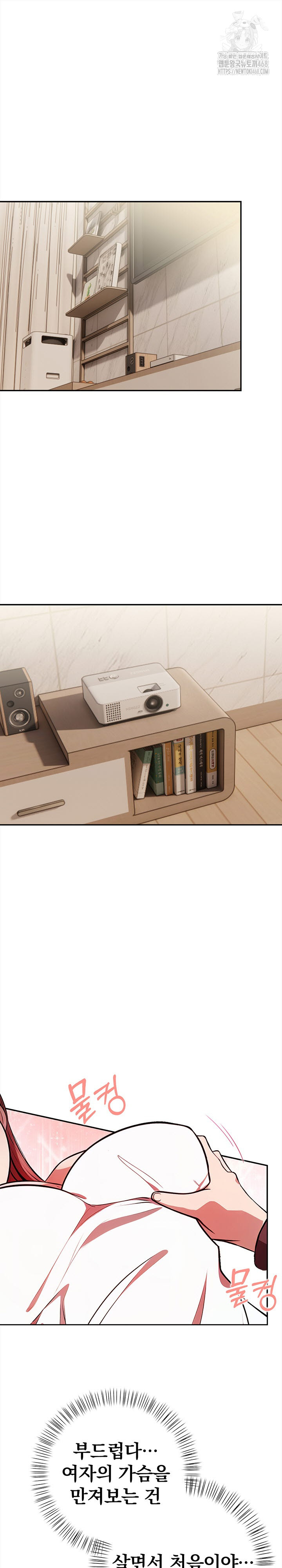 The Married Woman, Jieun Raw - Chapter 3 - photo - 2