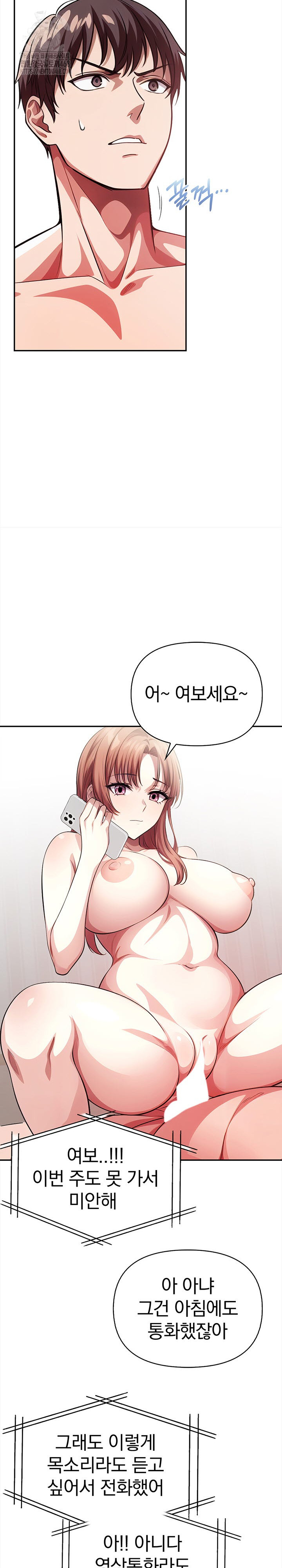 The Married Woman, Jieun Raw - Chapter 3 - photo - 21
