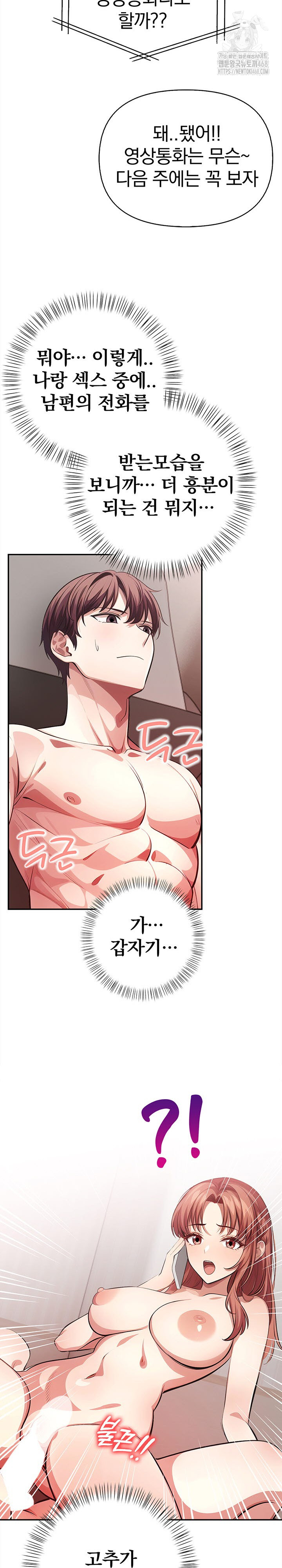 The Married Woman, Jieun Raw - Chapter 3 - photo - 22