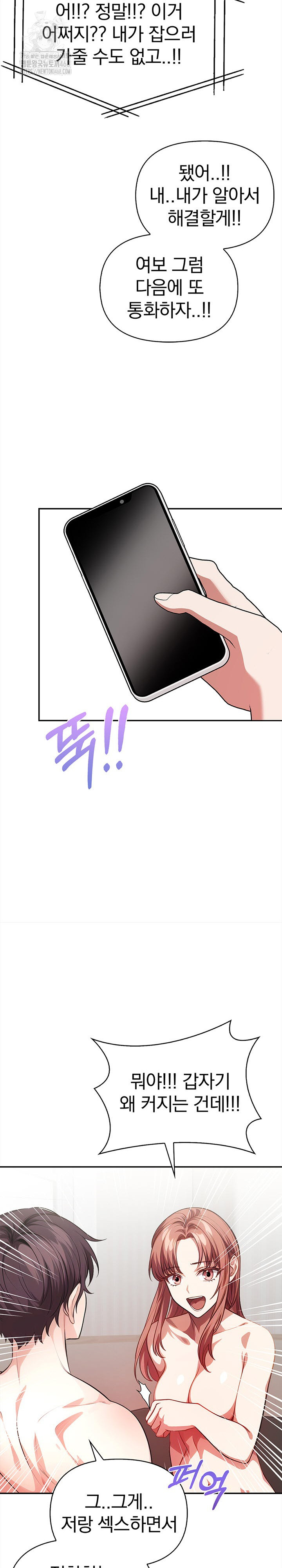 The Married Woman, Jieun Raw - Chapter 3 - photo - 24