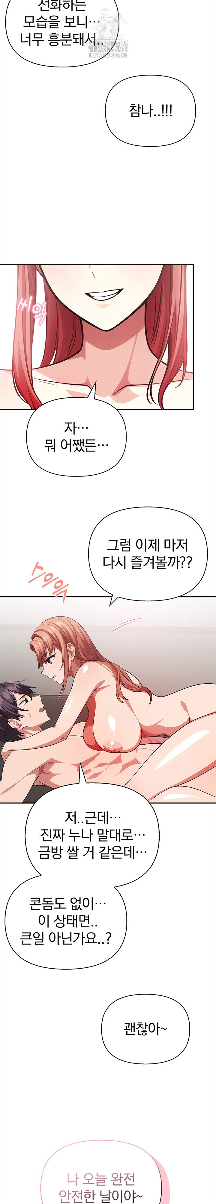The Married Woman, Jieun Raw - Chapter 3 - photo - 25