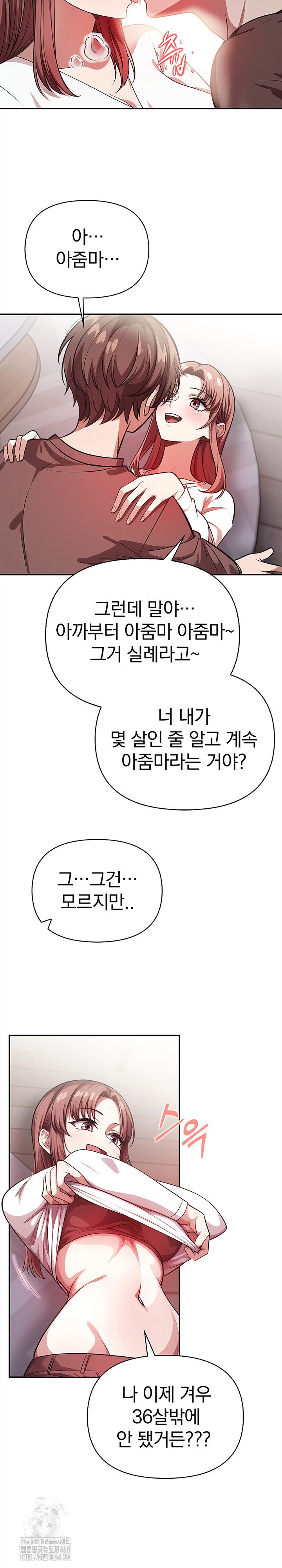 The Married Woman, Jieun Raw - Chapter 3 - photo - 4