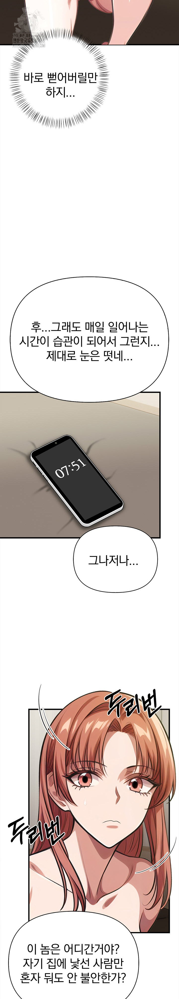 The Married Woman, Jieun Raw - Chapter 4 - photo - 13