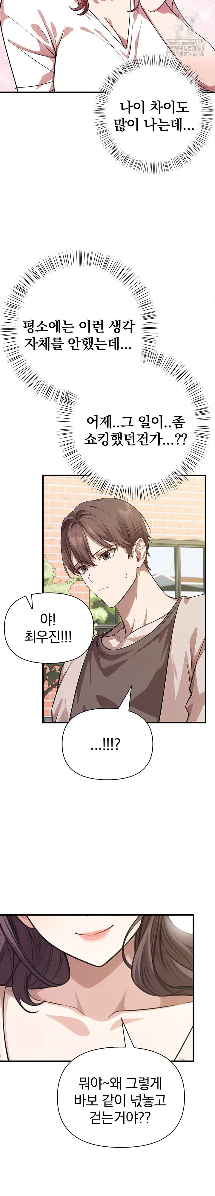 The Married Woman, Jieun Raw - Chapter 4 - photo - 24