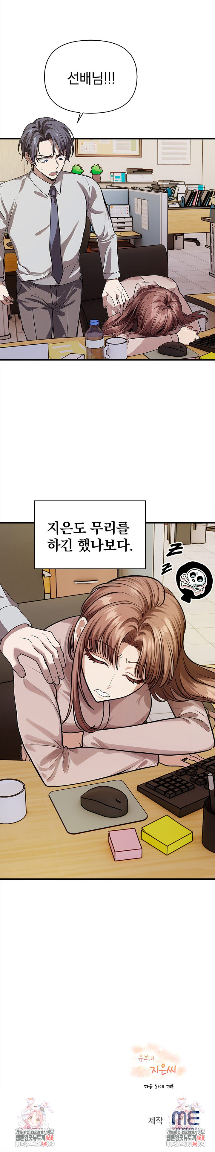 The Married Woman, Jieun Raw - Chapter 4 - photo - 29