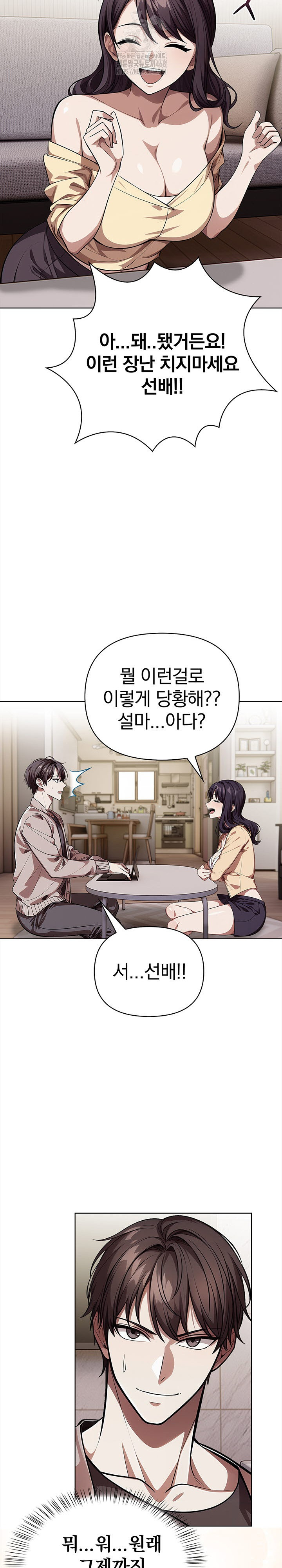 The Married Woman, Jieun Raw - Chapter 5 - photo - 17