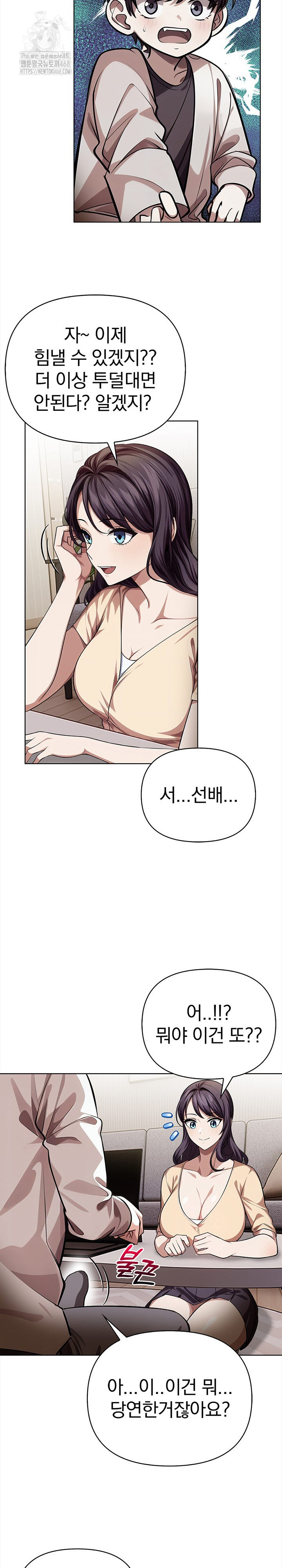 The Married Woman, Jieun Raw - Chapter 5 - photo - 20