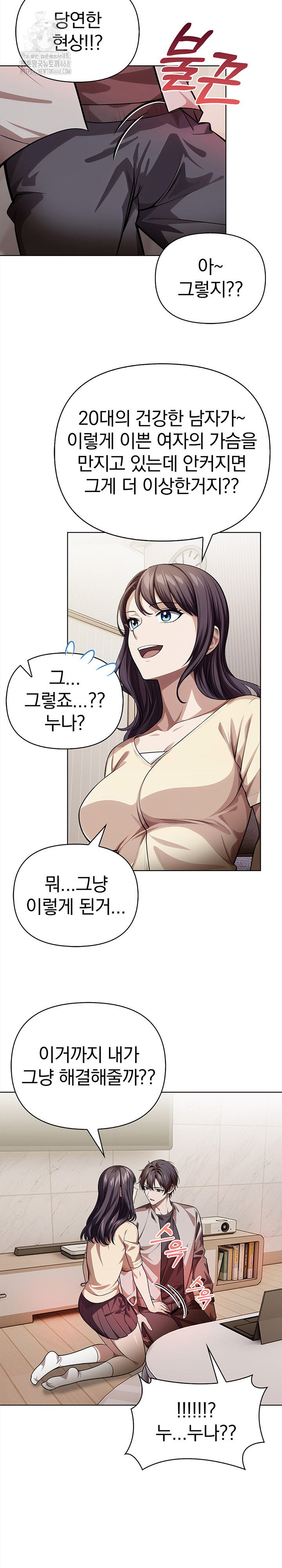 The Married Woman, Jieun Raw - Chapter 5 - photo - 21