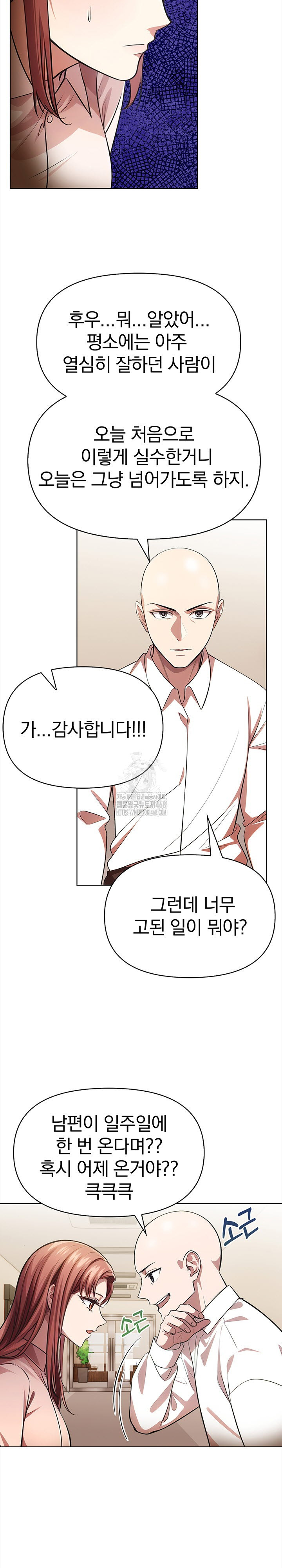 The Married Woman, Jieun Raw - Chapter 5 - photo - 4