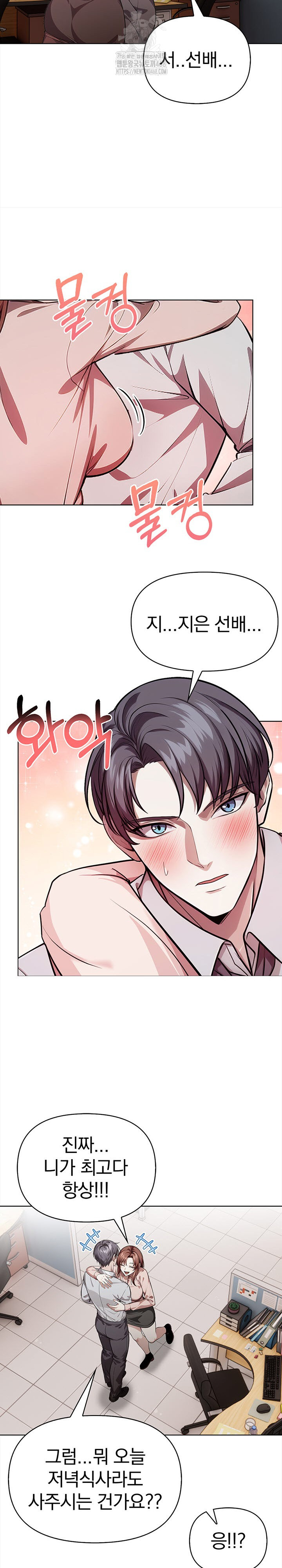 The Married Woman, Jieun Raw - Chapter 5 - photo - 9