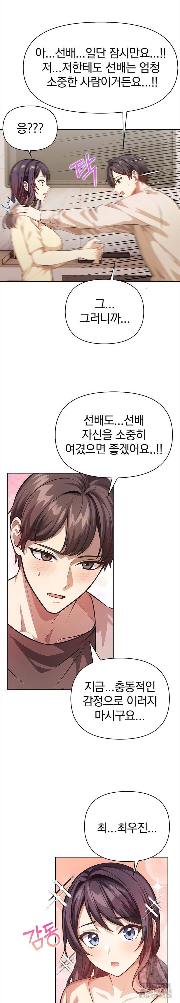 The Married Woman, Jieun Raw - Chapter 6 - photo - 10