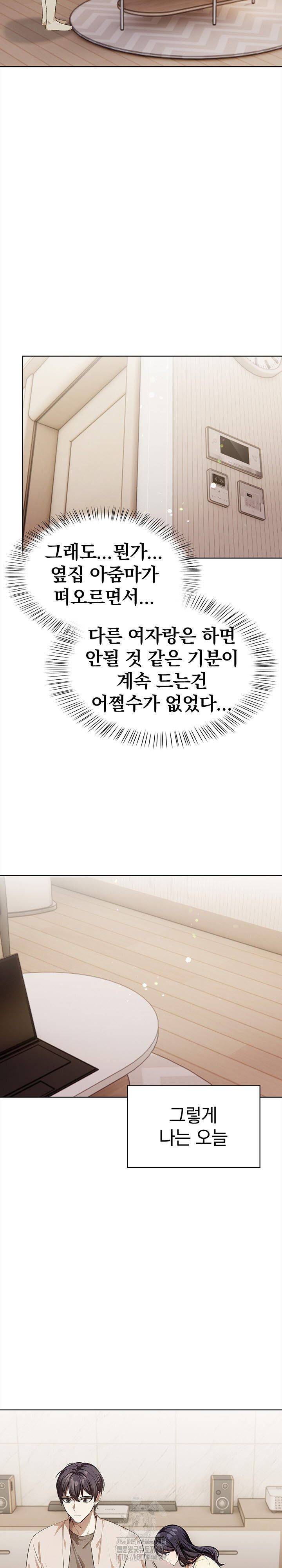The Married Woman, Jieun Raw - Chapter 6 - photo - 13