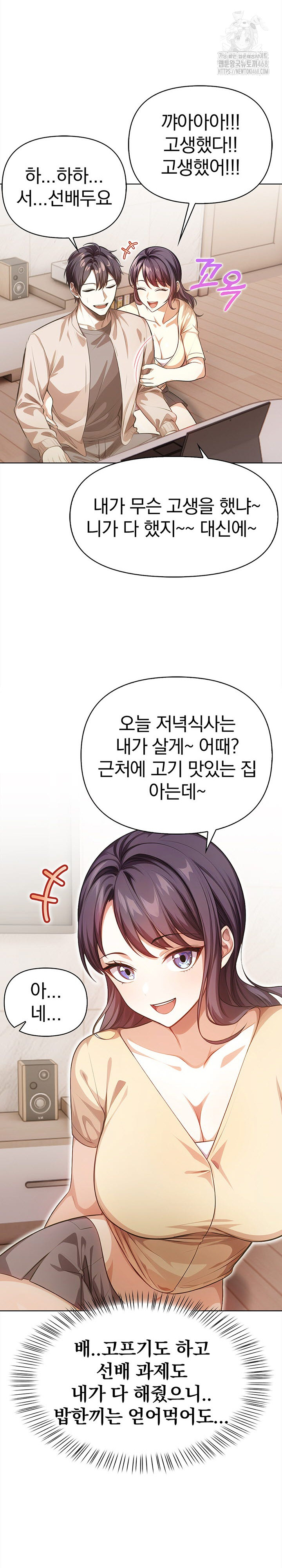 The Married Woman, Jieun Raw - Chapter 6 - photo - 15
