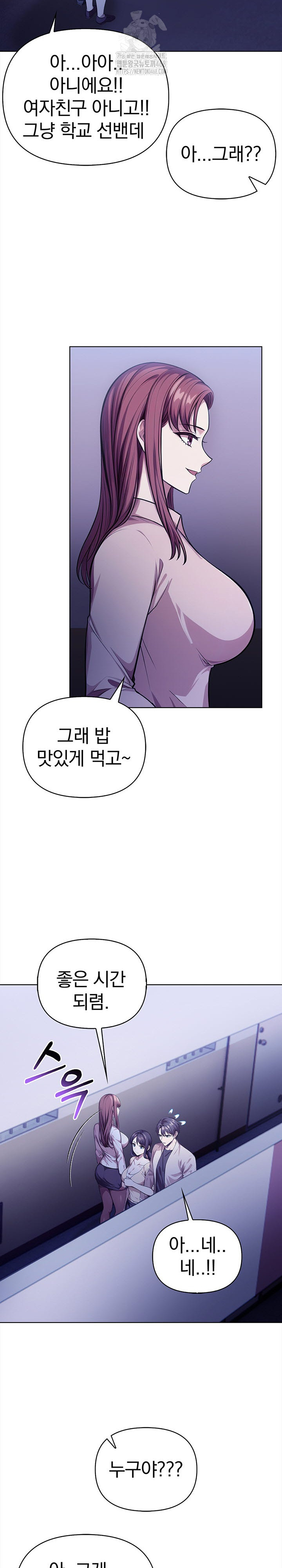 The Married Woman, Jieun Raw - Chapter 6 - photo - 20