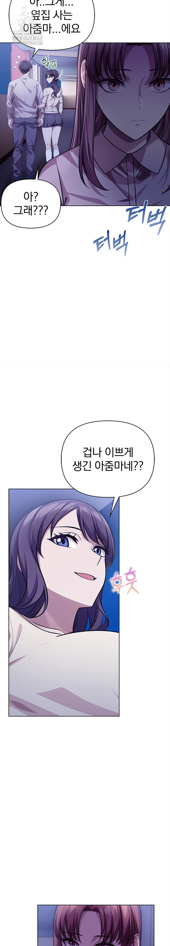 The Married Woman, Jieun Raw - Chapter 6 - photo - 21
