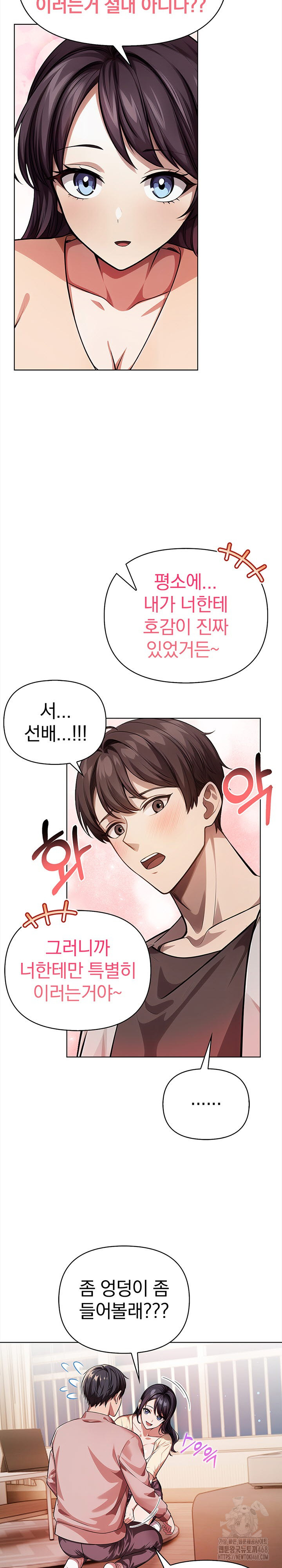 The Married Woman, Jieun Raw - Chapter 6 - photo - 7
