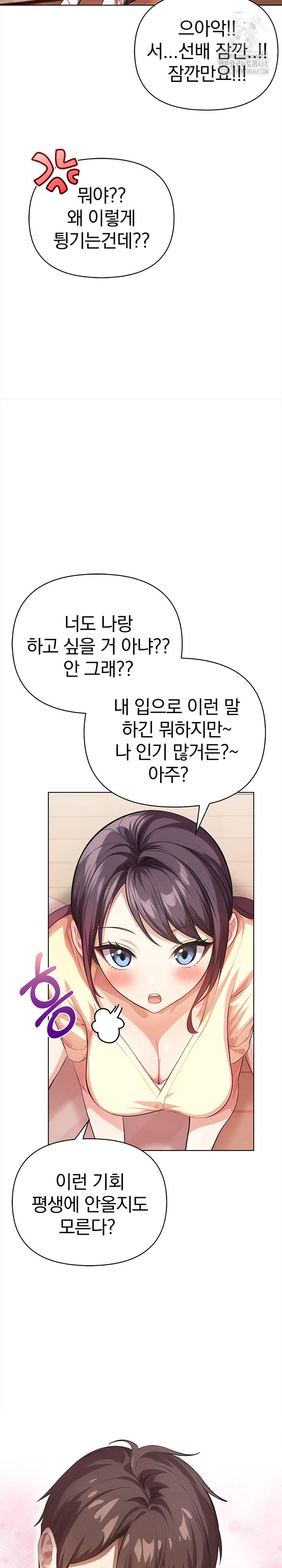 The Married Woman, Jieun Raw - Chapter 6 - photo - 8
