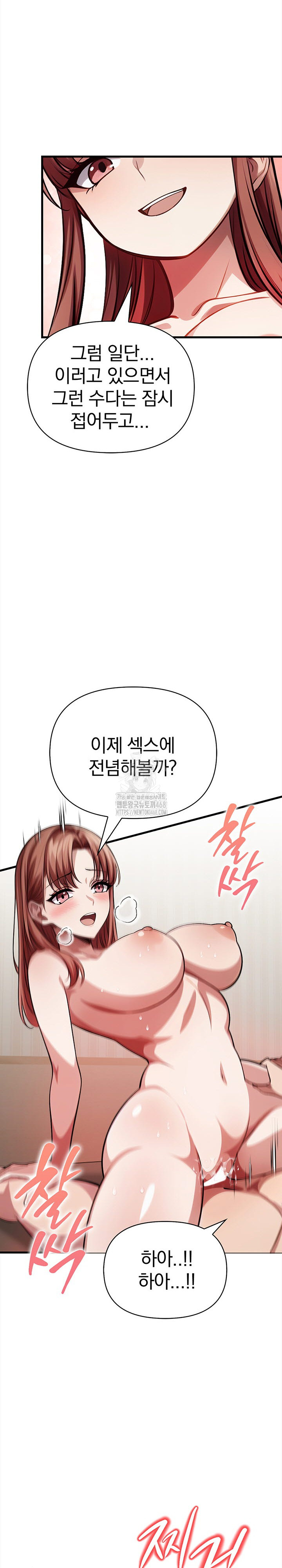 The Married Woman, Jieun Raw - Chapter 7 - photo - 23