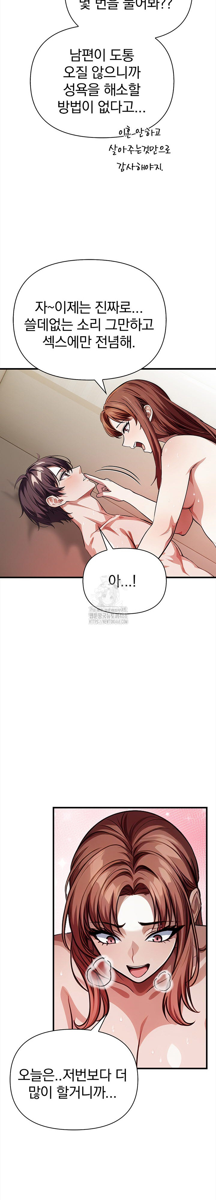 The Married Woman, Jieun Raw - Chapter 7 - photo - 25