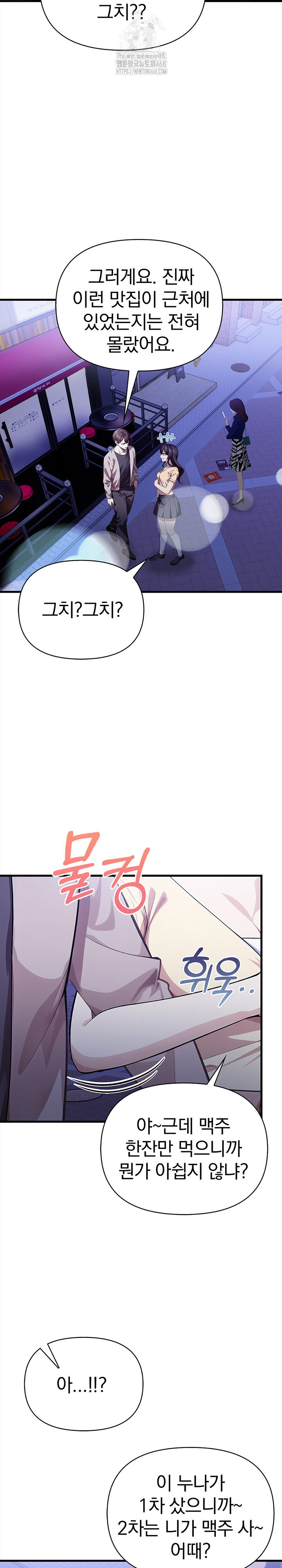 The Married Woman, Jieun Raw - Chapter 7 - photo - 6