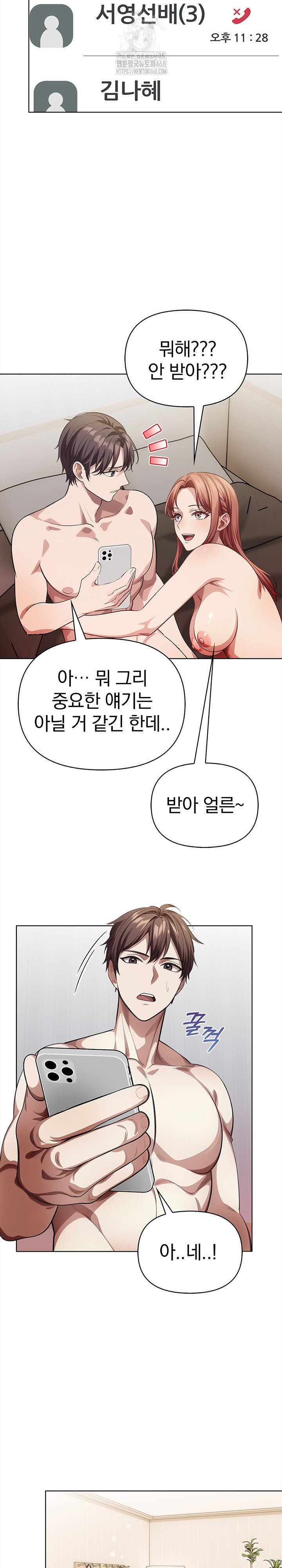 The Married Woman, Jieun Raw - Chapter 8 - photo - 10