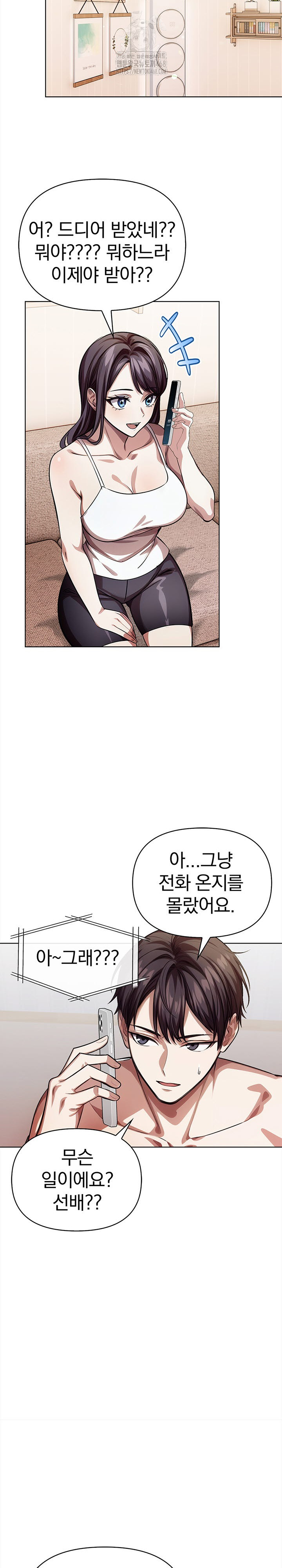 The Married Woman, Jieun Raw - Chapter 8 - photo - 11