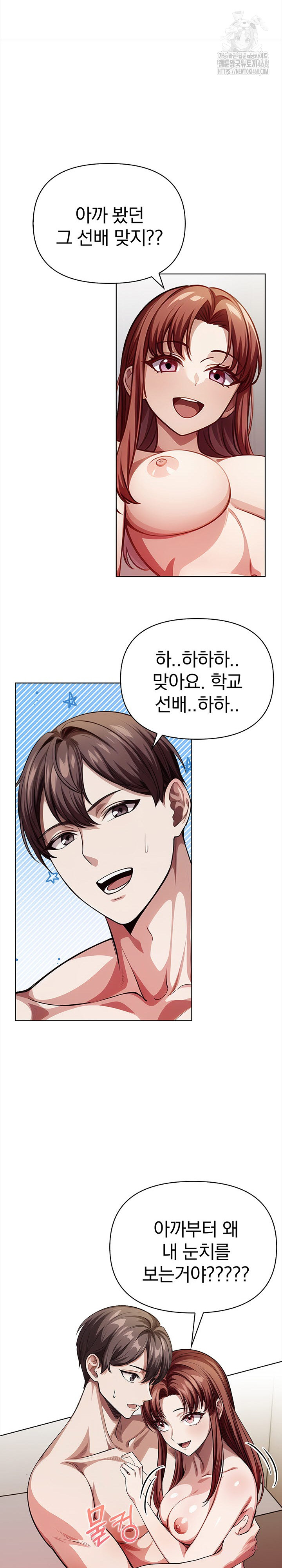 The Married Woman, Jieun Raw - Chapter 8 - photo - 15
