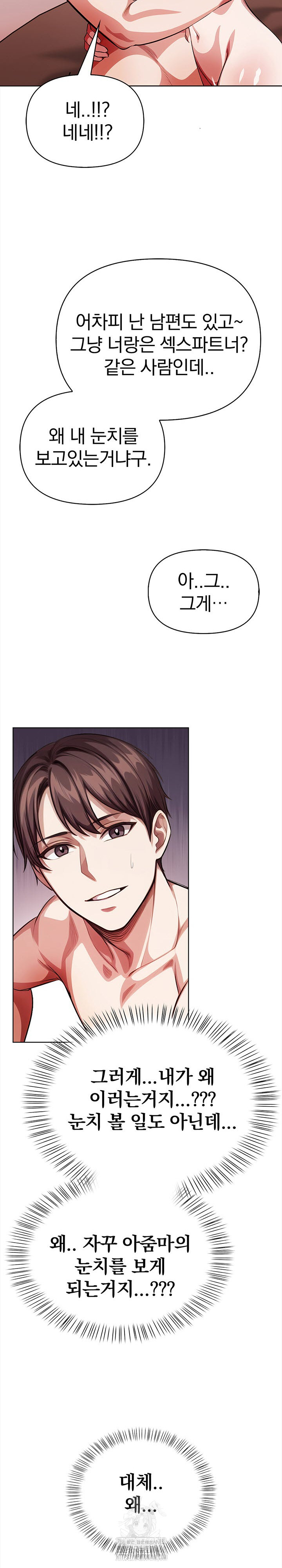The Married Woman, Jieun Raw - Chapter 8 - photo - 16