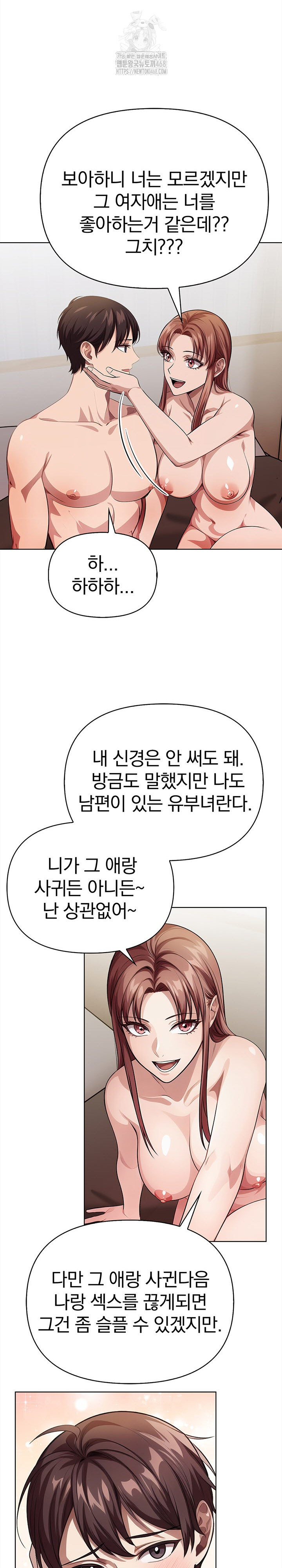 The Married Woman, Jieun Raw - Chapter 8 - photo - 17