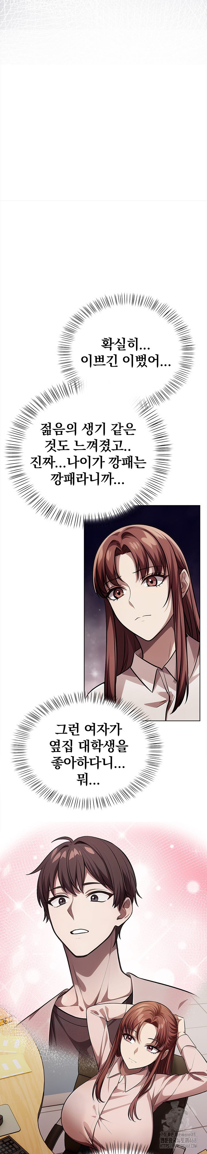 The Married Woman, Jieun Raw - Chapter 8 - photo - 25
